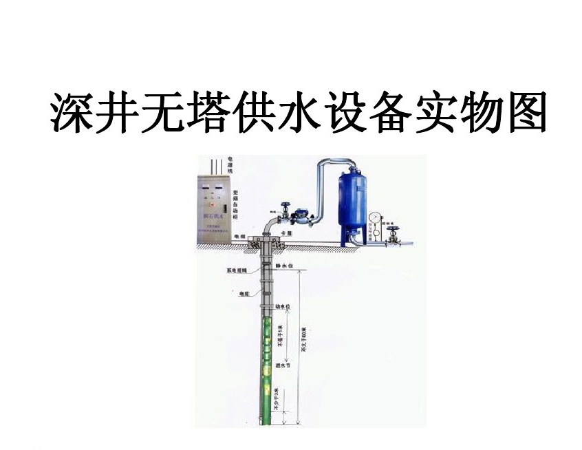 鹰潭月湖区井泵无塔式供水设备